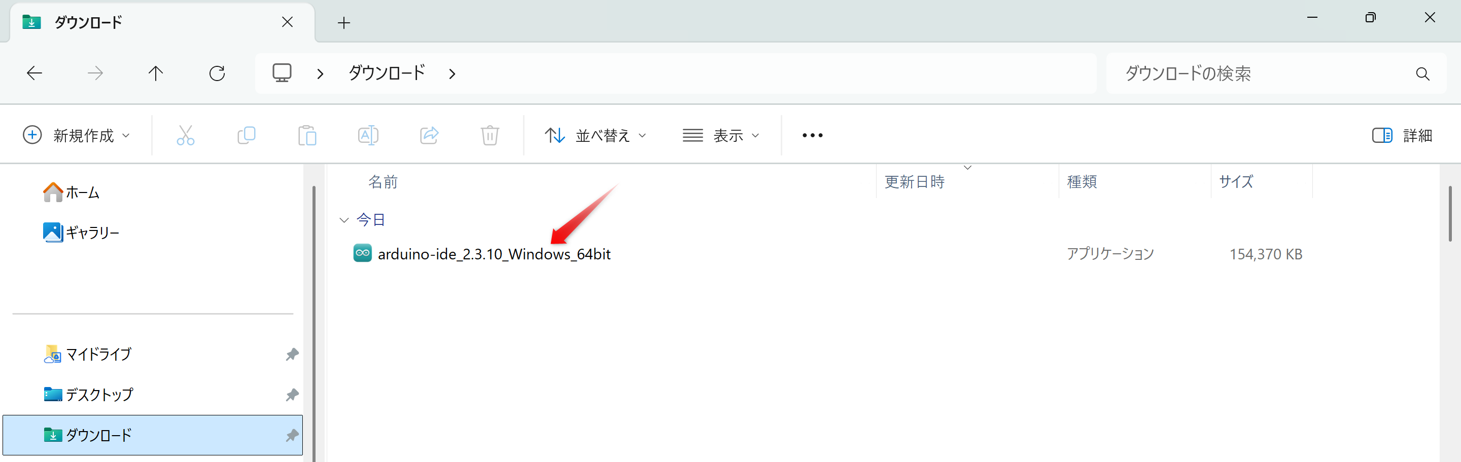 ダウンロードしたArduino IDEのインストーラーをダブルクリックして起動します。